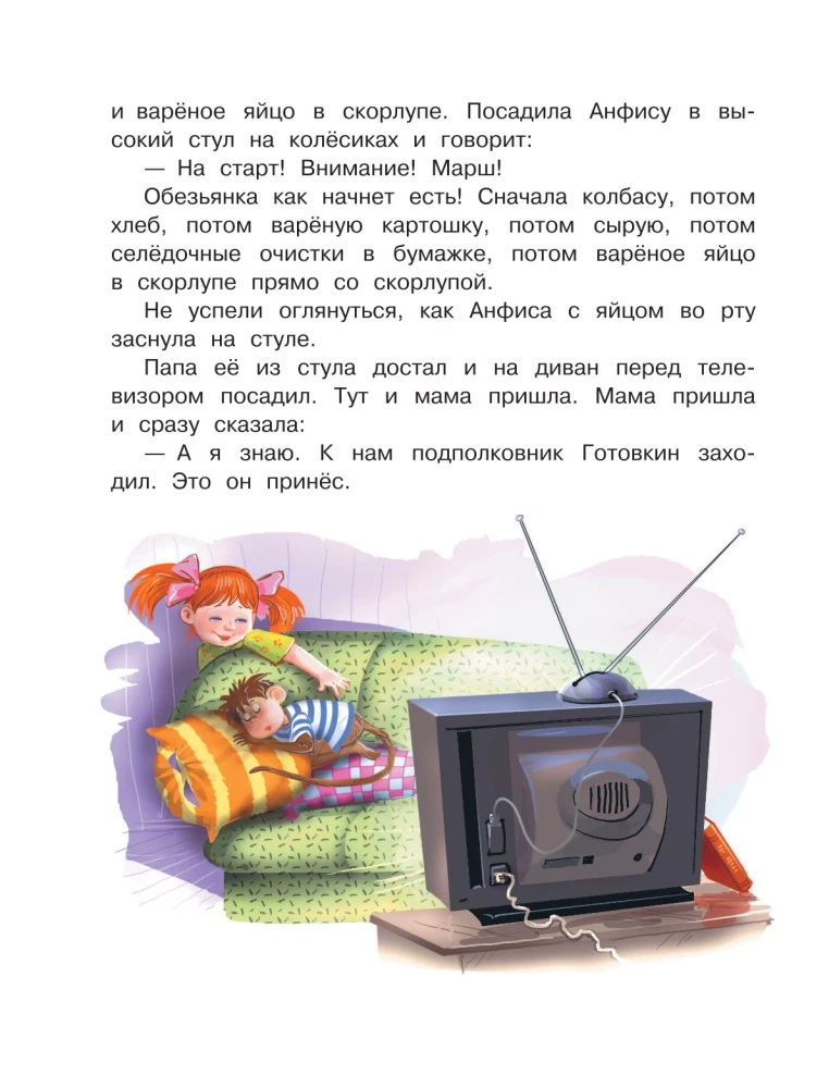 Про Веру и Анфису